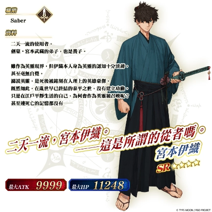 《FGO》繁中版聯動活動「盈月劍風帖」正式開幕！  活動期間挑戰劍術、完成指定任務，再抽限量周邊「迦勒底隨行杯」！
