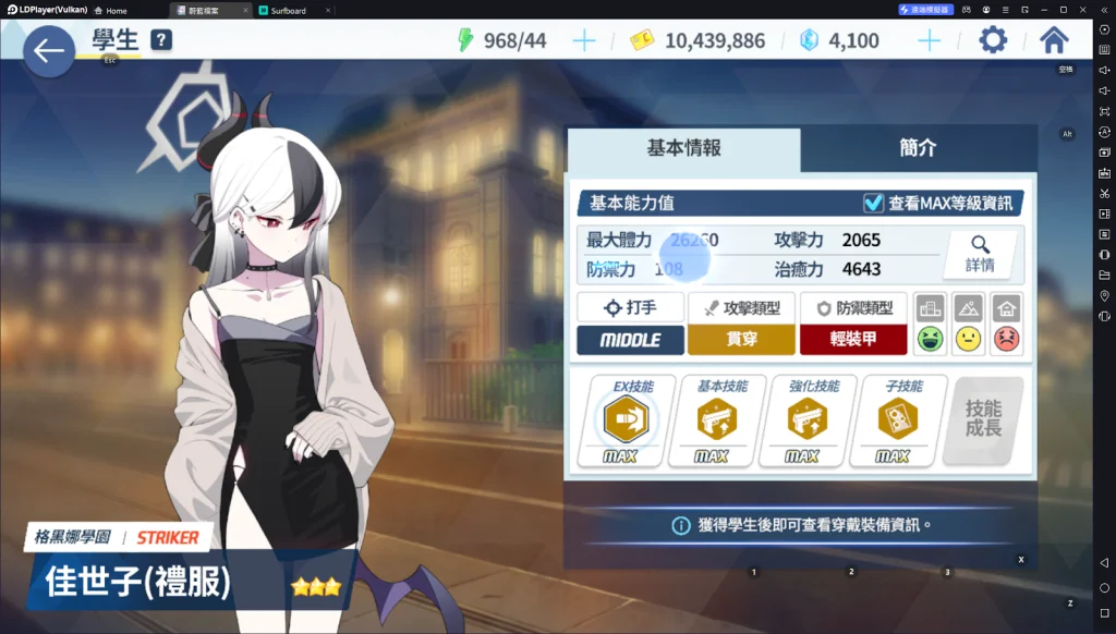 【攻略】《蔚藍檔案》亞瑠(禮服)&佳世子(禮服)角色攻略