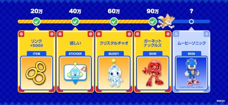 画像ギャラリー No.005のサムネイル画像 / 最大32人対戦のパーティーゲーム「Sonic Rumble」，正式サービスを5月8日に開始。事前登録キャンペーンを開催中