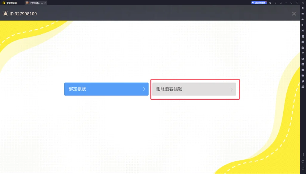 【攻略】《少女前線 2:追放》PC電腦版遊玩&首抽刷取教學
