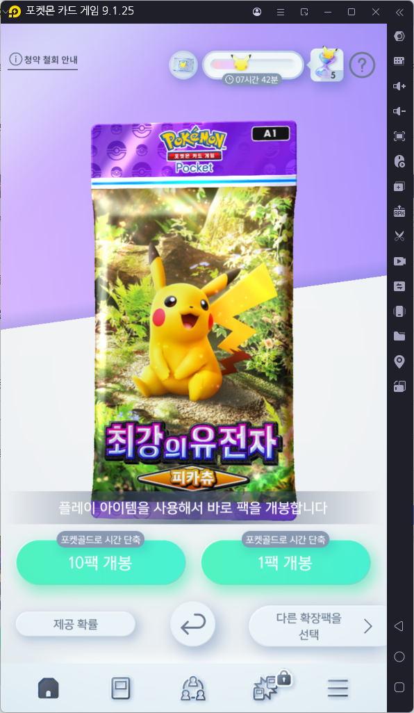 [공략] 포켓몬 카드 게임 Pocket 리세마라 티어 등급표 및 토너먼트 덱 추천