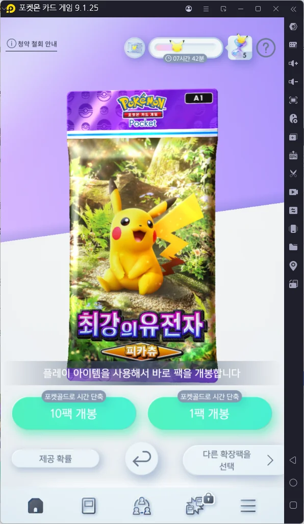 [공략] 포켓몬 카드 게임 Pocket 리세마라 티어 등급표 및 토너먼트 덱 추천