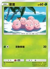 【攻略】《寶可夢TCG》「雙天之守護者」系列高價值單卡評測 草|火|鋼|惡|水|雷|超能|鬥|龍|一般|支援系