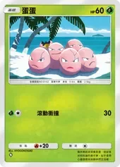 【攻略】《寶可夢TCG》「雙天之守護者」系列高價值單卡評測 草|火|鋼|惡|水|雷|超能|鬥|龍|一般|支援系