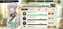 画像ギャラリー No.002のサムネイル画像 / 「誰ソ彼ホテル -蕾-」正式サービスを開始。生と死の狭間に存在するホテルを舞台に，新主人公たちが繰り広げる物語を楽しめる