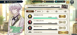 画像ギャラリー No.002のサムネイル画像 / 「誰ソ彼ホテル -蕾-」正式サービスを開始。生と死の狭間に存在するホテルを舞台に,新主人公たちが繰り広げる物語を楽しめる