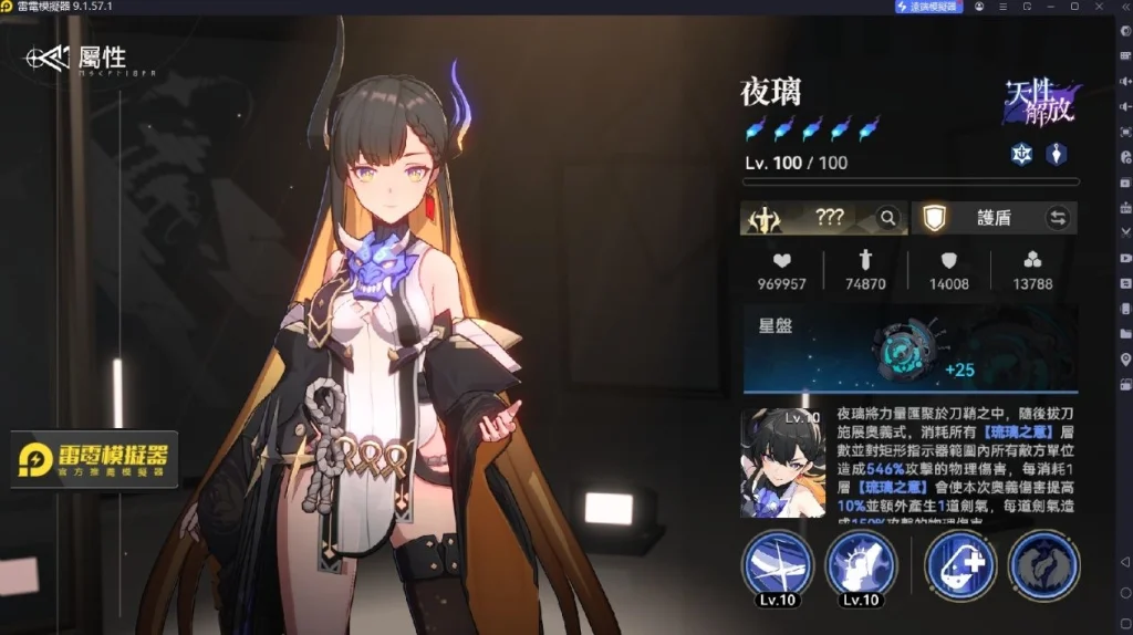 夜璃
