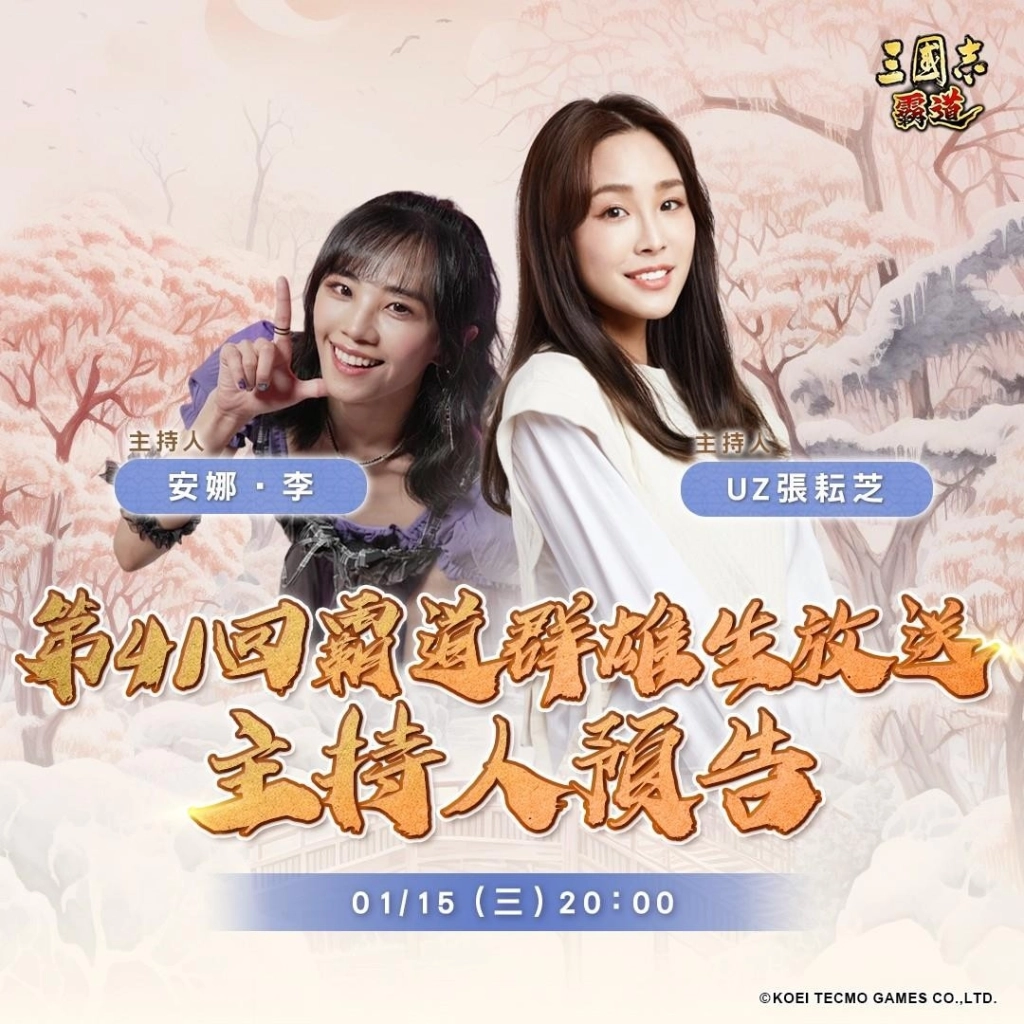 『三國志 霸道』「刮開富貴，好運相會」全服好禮大方送