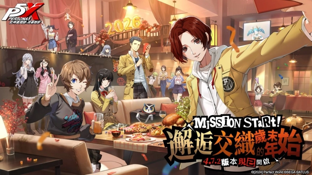 《女神異聞錄:夜幕魅影》4.7.2版本「邂逅交織歲末的年始」將於12月25日上線!