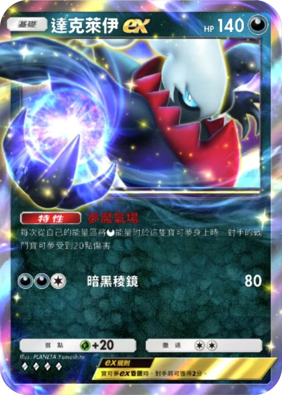 【攻略】《寶可夢TCG》「時空激鬥」系列卡組T度排行榜