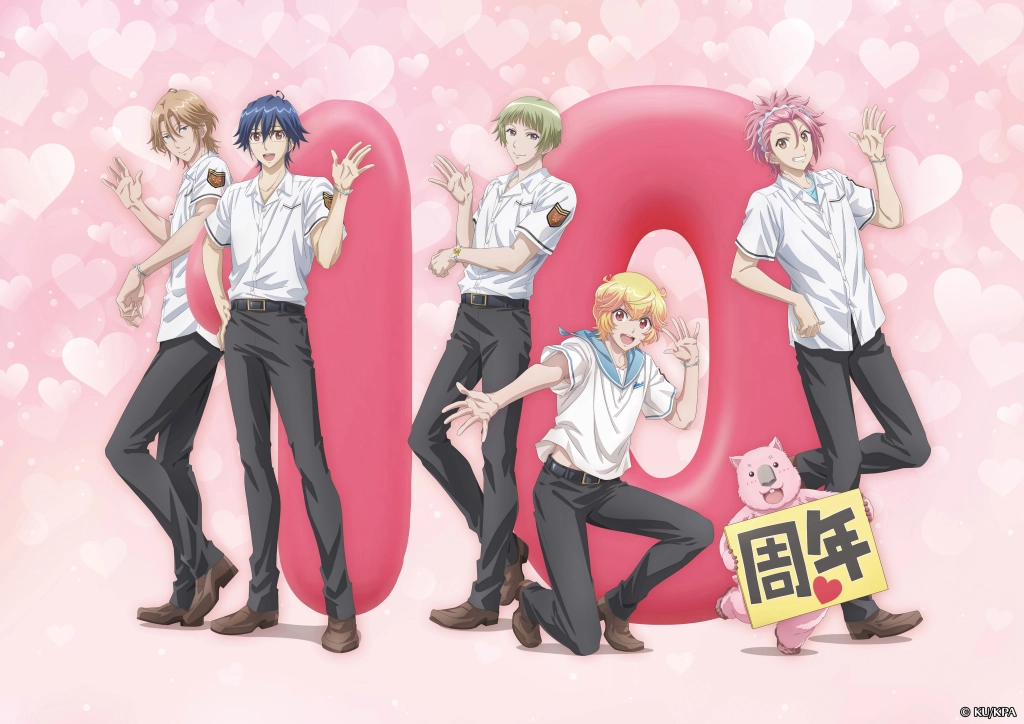 사랑의 힘을 느껴라! 「미남고교 지구방위부 Love Macho」