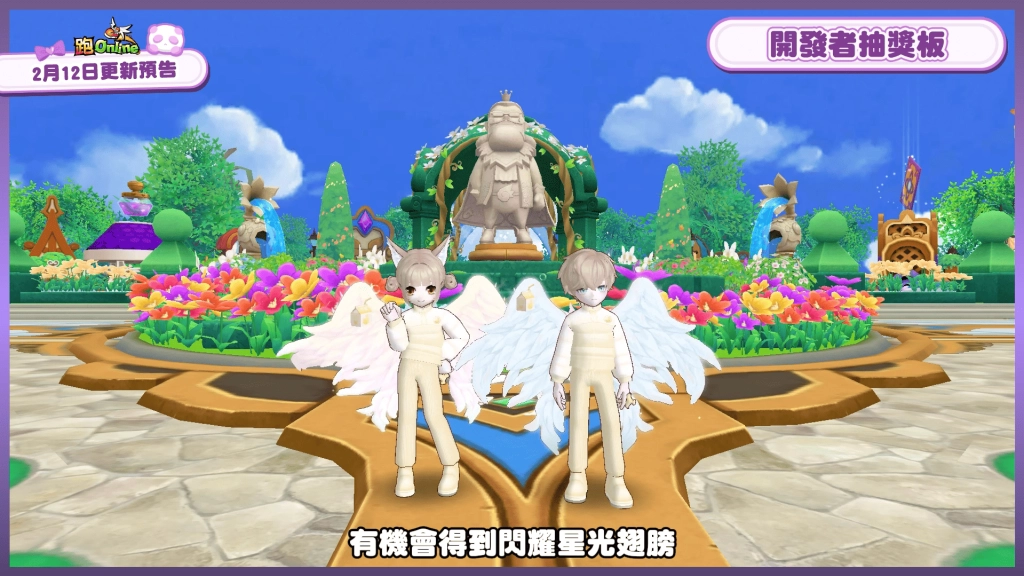 《跑Online》創意慶典開跑！全新開發者地圖登場