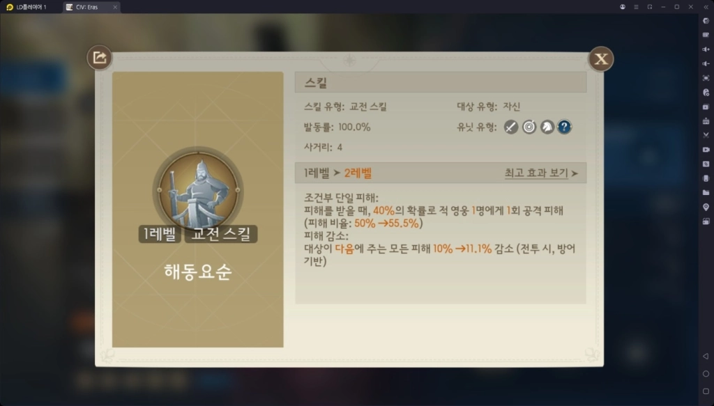 문명: 연맹의 시대 티어표 및 초반 영웅 추천 가이드