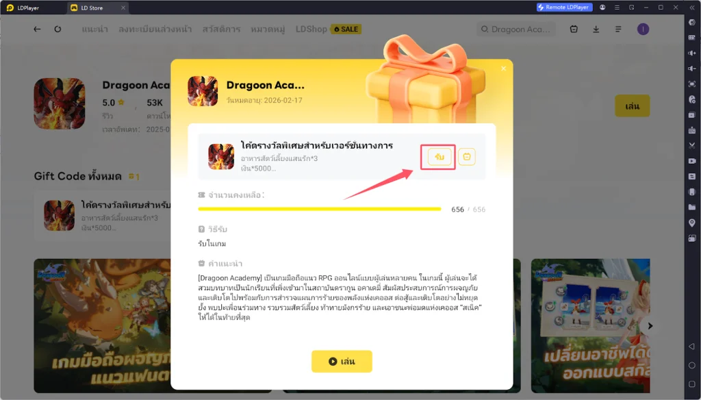 ดาวน์โหลดเวอร์ชั่นทางการรับสวัดิการพิเศษ