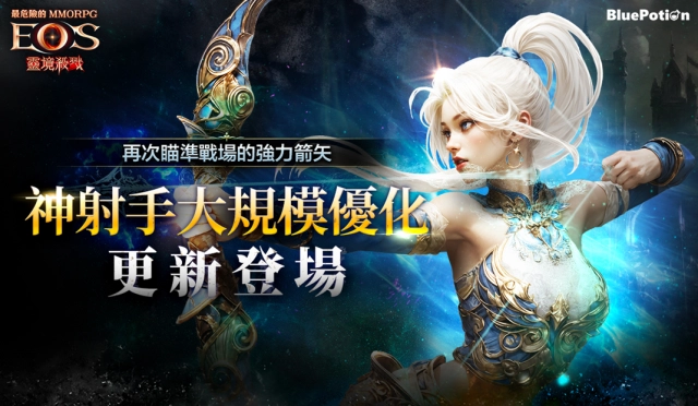 《靈境殺戮》課金限制全新伺服器「哈汀」與職業平衡更新上線!