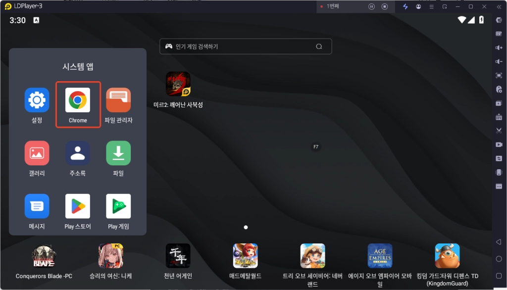 <귀혼M> 구글 계정 접속 불가 문제 해결 방법