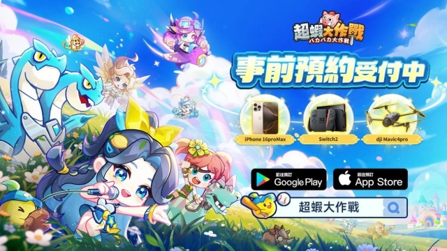 日系休閒RPG《超蝦大作戰》事前登錄開跑 推薦官葉蒨文來助陣