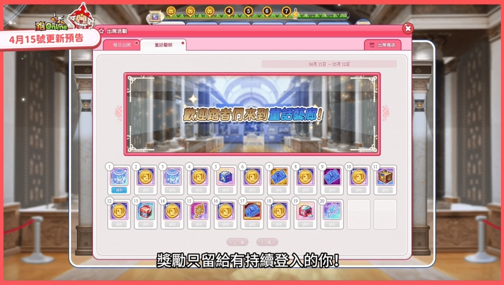 《跑Online》全新頻道登場 首創開卡車射擊大戰 勇闖「比班特博物館」挑戰極致速限