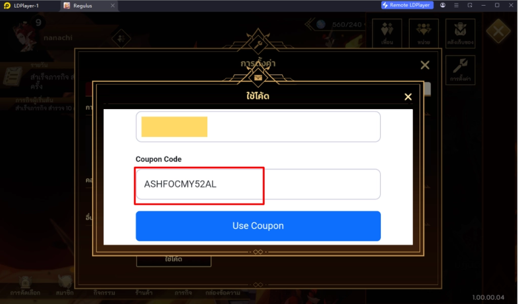 Regulus The Advent (Global) แจกโค้ด Giftcode อัปเดตเรื่อยๆ ไอเทมเพียบ!! พร้อมวิธีกรอก
