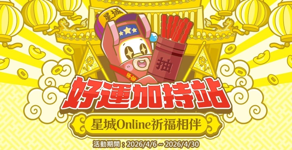 《星城Online》應援媽祖民俗盛典！  「累了請上車」休息巴士與藝閣車 伴信眾共走萬里路