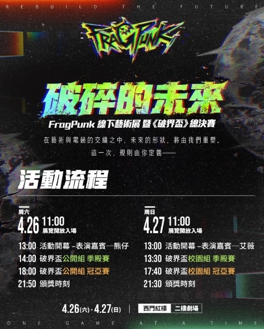 戰場升溫！《FragPunk》第二章節開打  新英雄戴克斯現身搶局勢
