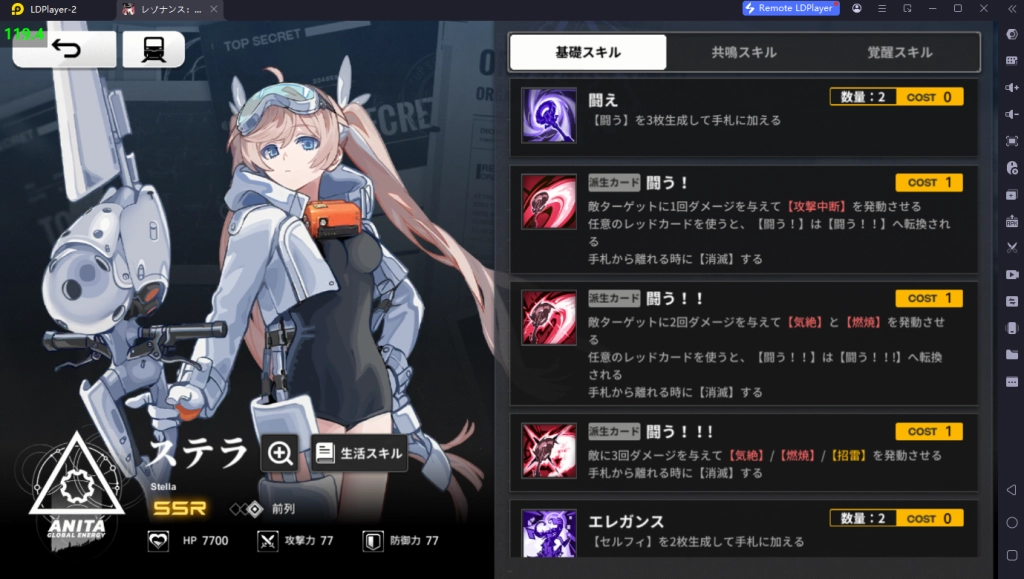 Resonance Solstice (Global) Tier List ตัวละคร SSR น่าปั้นตัวไหนเก่งแบกทีมช่วงต้นเกมท้ายเกมเก่งมากใช้ได้ยาวๆ