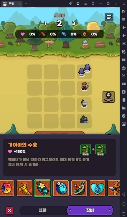 운빨돌격대 초보자 필독 가이드