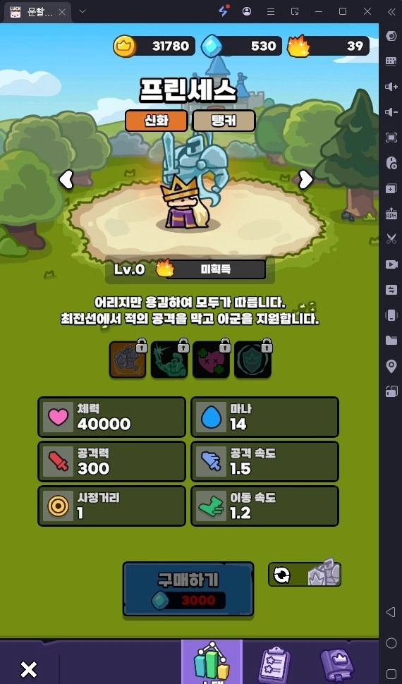 운빨돌격대 초보자 필독 가이드
