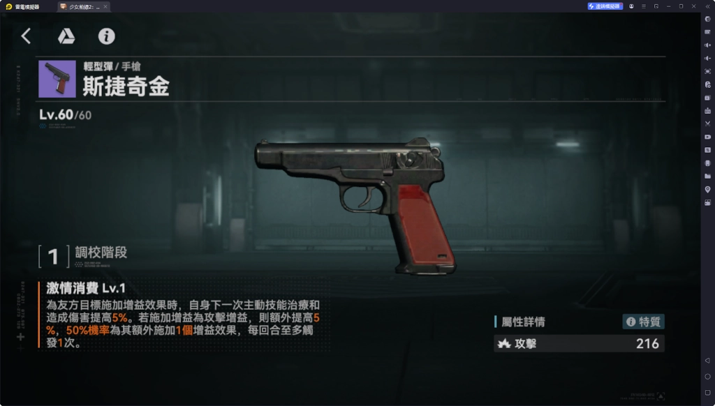 【攻略】《少女前線 2：追放》科謝妮婭解析攻略 技能、椎體、心智螺旋解析|武器推薦