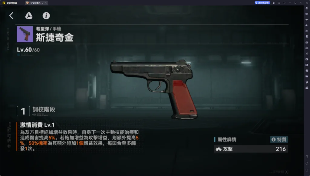 【攻略】《少女前線 2:追放》科謝妮婭解析攻略 技能、椎體、心智螺旋解析|武器推薦