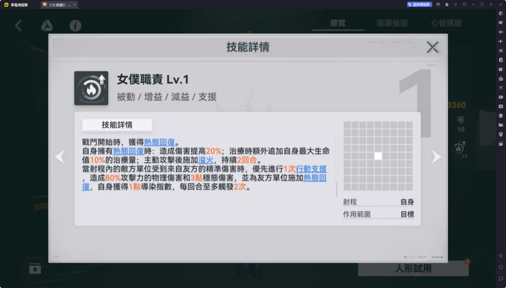 【攻略】《少女前線 2:追放》桑朵萊希解析攻略 技能解析|武器推薦|椎體解析|心智螺旋解析