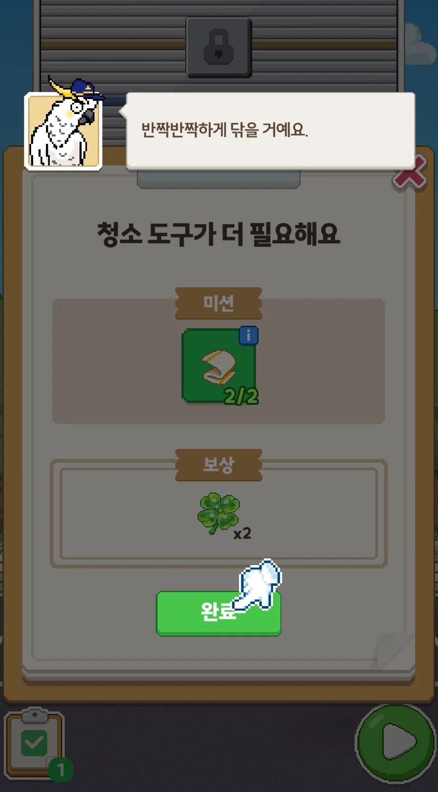 [공략] 퍼즐 게임 신작 안아줘요 동물맨션 공략