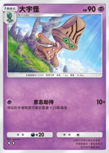 【攻略】《寶可夢TCG》擴充包「幻遊島」各屬性高價值單卡評測