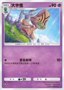 【攻略】《寶可夢TCG》擴充包「幻遊島」各屬性高價值單卡評測