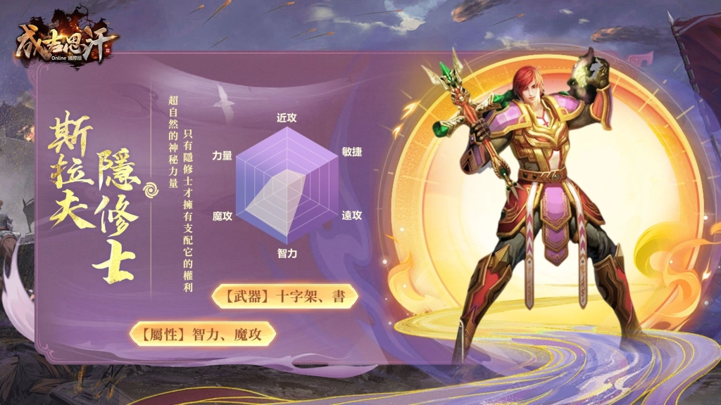 《成吉思汗3 Online》國際版事前預約突破10萬人次 宣布5月6日全面開戰！