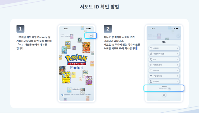 포켓몬 카드 게임 쿠폰 코드