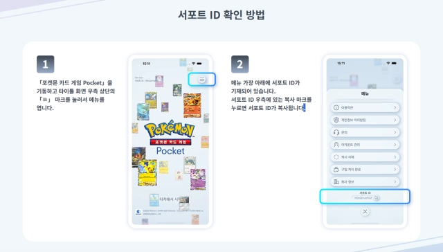 포켓몬 카드 게임 쿠폰 코드 (2025.07.31 업데이트)