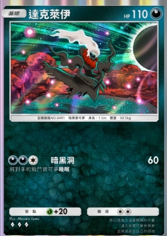 【攻略】《寶可夢TCG》「時空激鬥」系列高價值單卡評測 火系|水系|草系|電系
