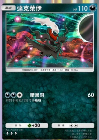【攻略】《寶可夢TCG》「時空激鬥」系列高價值單卡評測 火系|水系|草系|電系