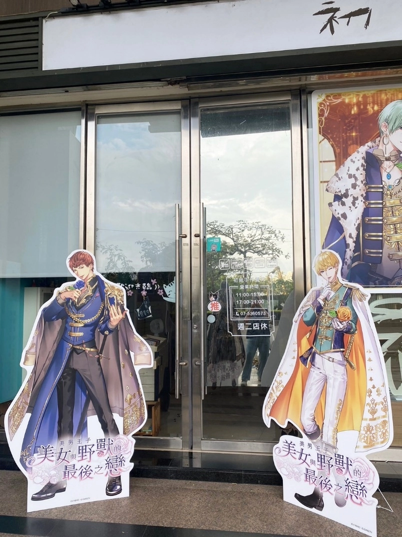 《美男王子》大駕光臨！主題餐廳在台灣首次中南同步展開