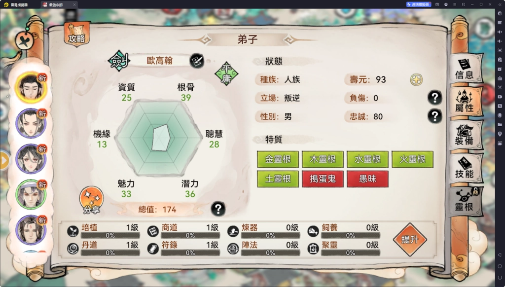 【攻略】《最強宗師》戰鬥弟子培養指南 屬性篇|職業篇