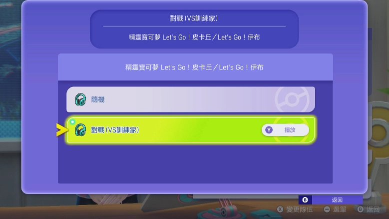 《Pokémon Champions》  Nintendo Switch版  確定於4月發佈！