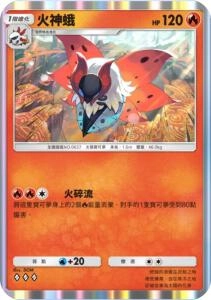 【攻略】《寶可夢TCG》擴充包「幻遊島」各屬性高價值單卡評測