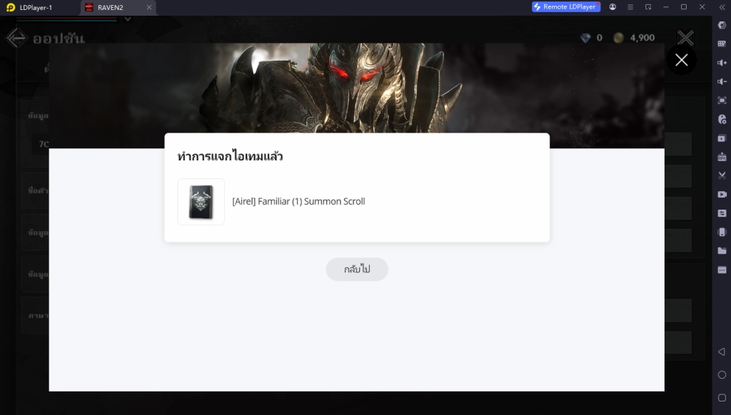 Raven 2 (Global) แจกโค้ด Giftcode อัปเดตเรื่อยๆ ไอเทมเพียบ!! พร้อมวิธีกรอก