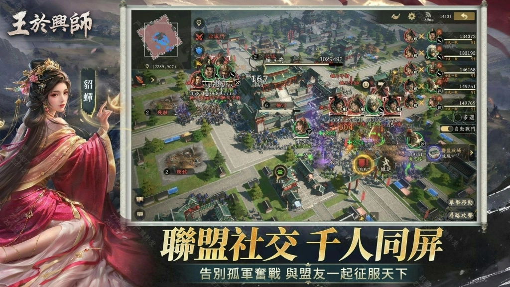 真即時,真碰撞!SLG×RTS游戲《王於興師》正式亮相,1月9日多平台預約啟動