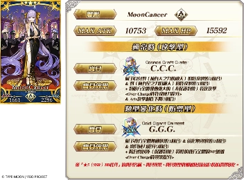 《Fate/Grand Order》繁中版「奏章Ⅲ 新靈長後繼戰 原型肇始」開幕！