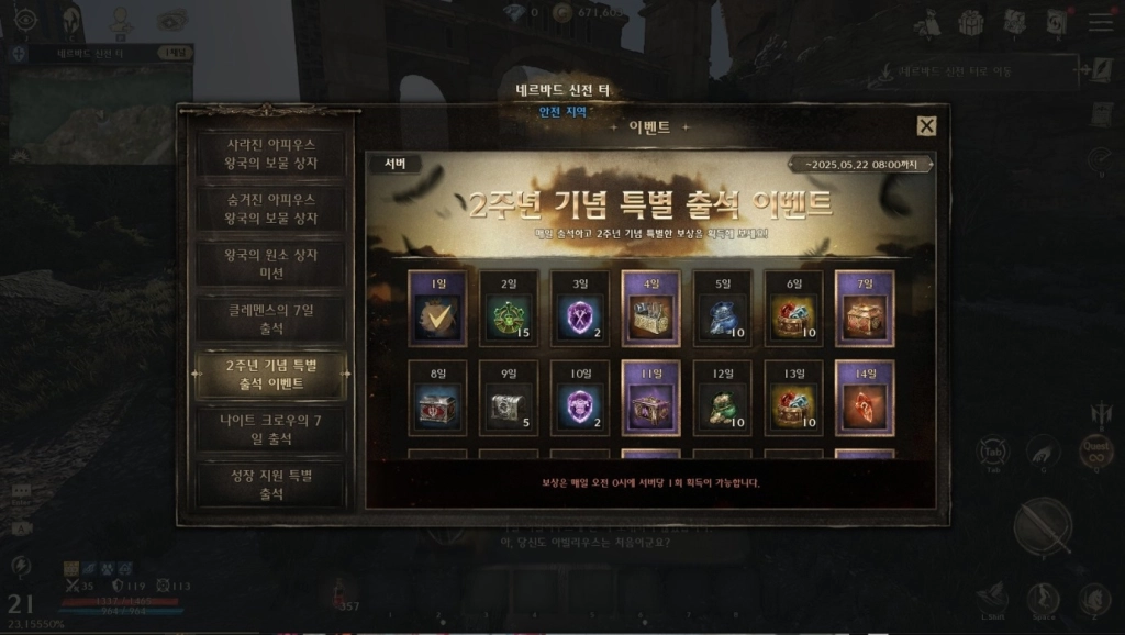 나이트 크로우 빠른 초반 성장을 위한 가이드