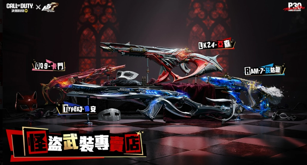 《Garena決勝時刻 Mobile》S6 全新版本「奪走你的心」正式推出!