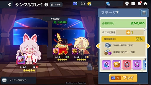 画像ギャラリー No.013のサムネイル画像 / 「クッキーラン：冒険の塔」，正式サービスを本日開始。勇敢なクッキーが世界を救うべく冒険に挑む3Dアクションゲーム