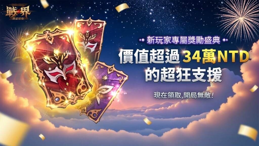 一張含有 文字, 平面設計, 煙火, 海報 的圖片AI 產生的內容可能不正確。